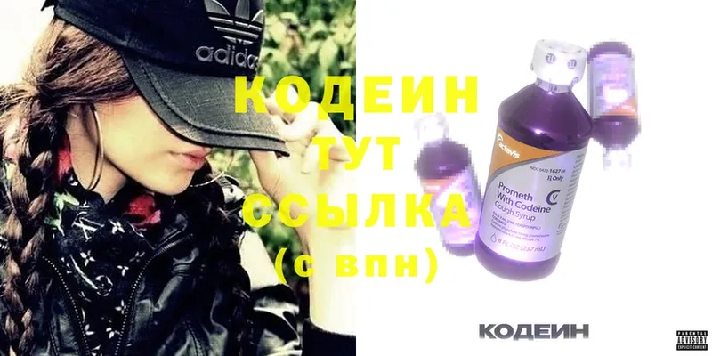 Кодеиновый сироп Lean напиток Lean (лин)  как найти закладки  Шадринск 