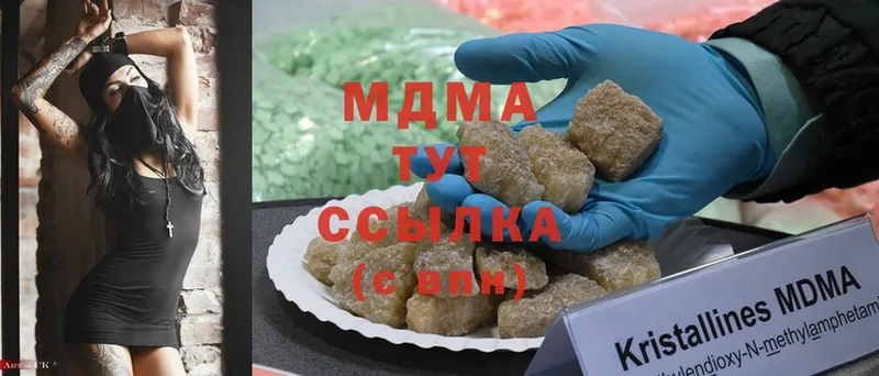 MDMA Molly  Шадринск 